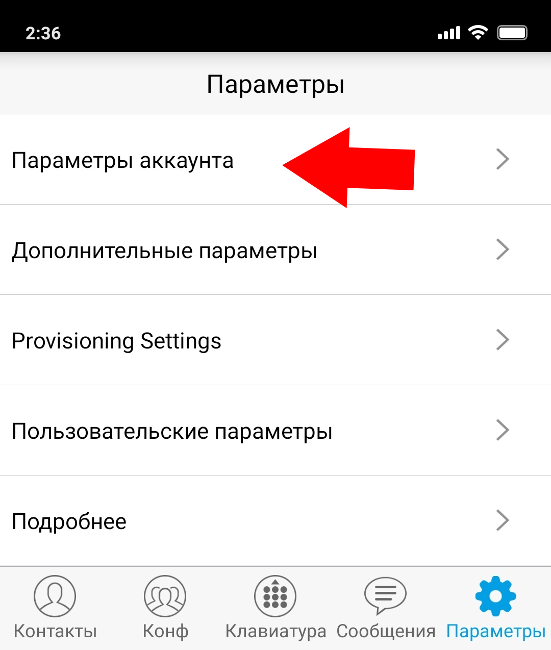 GS Wave для Android 1