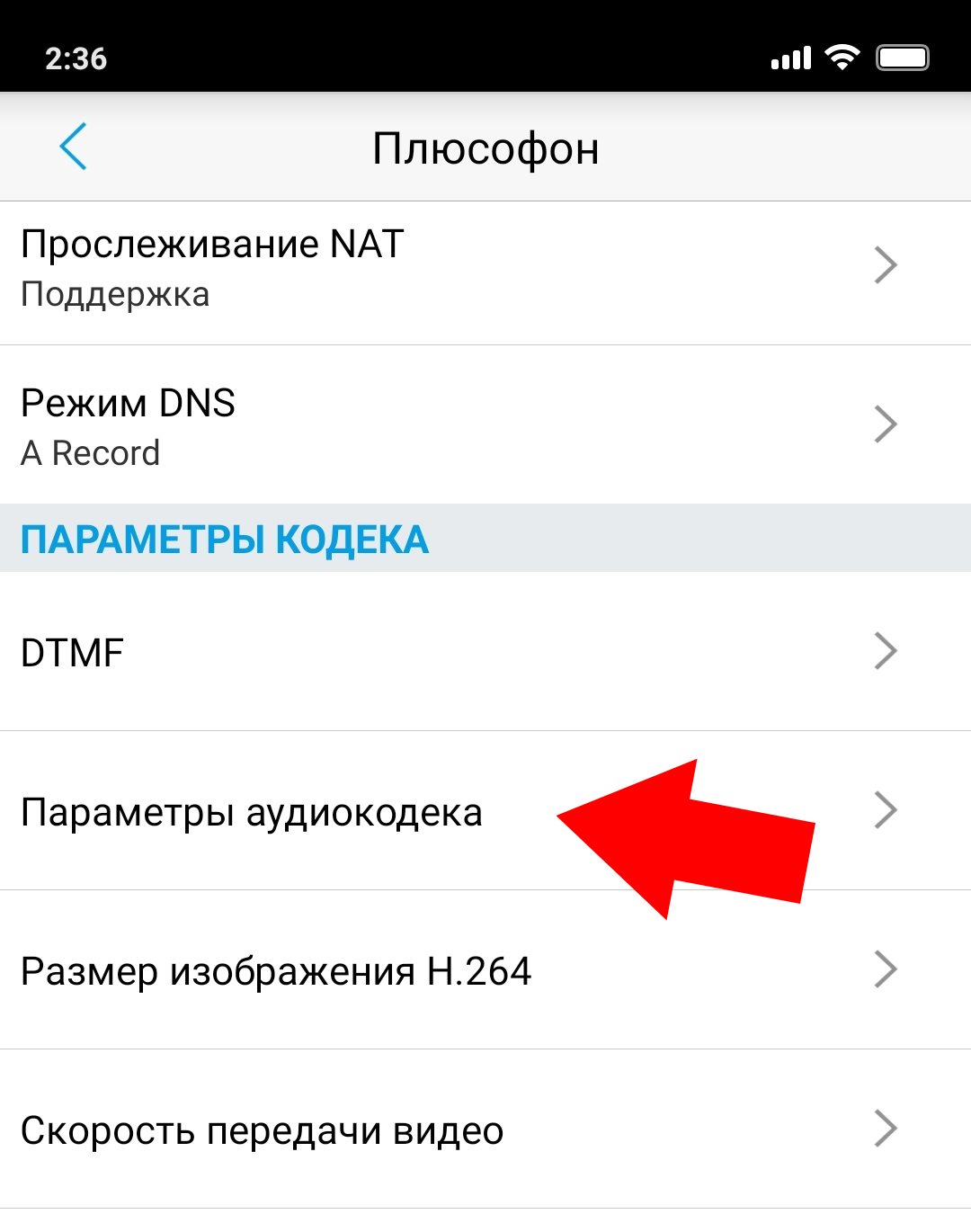 GS Wave для Android 4