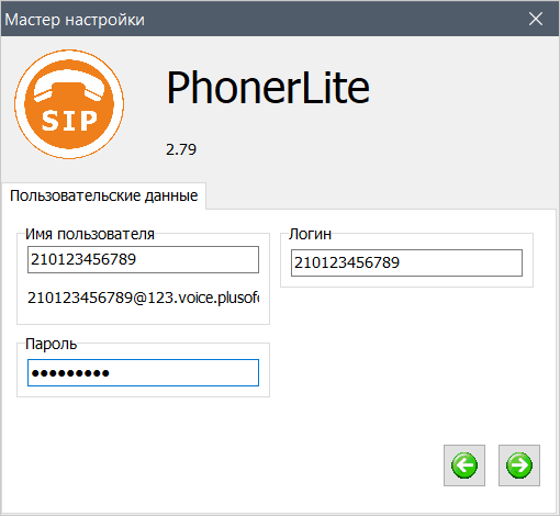 PhonerLite для Windows 2