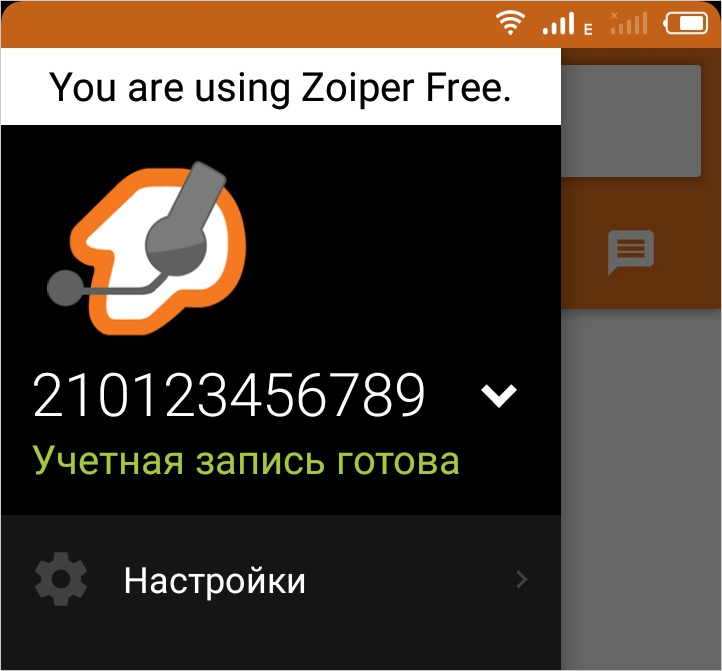 Zoiper для Android 5